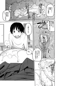 [Tsubaki Jushirou] Daily Sisters