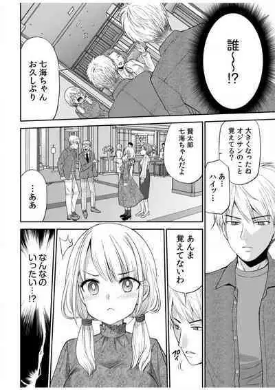 [Sakura Hanatsumi] "Yada... Naka Ippai Shinaide..." ~Cool Seme-kei Osananajimi to Gishi Otouto SEX~ "18-kin" 1-10