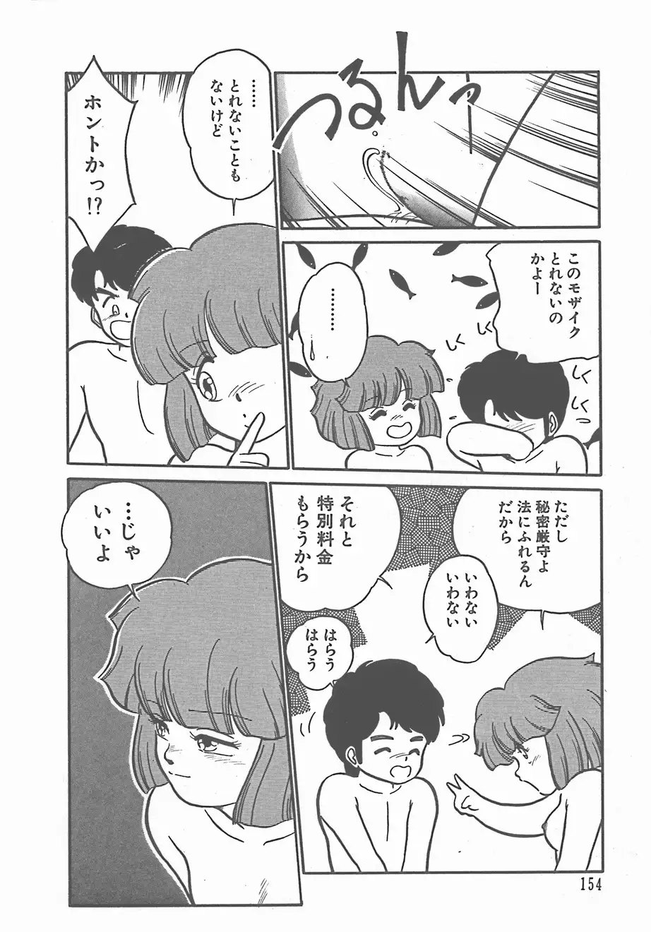 Atsui Yoru
