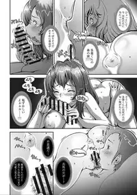 [Sengoku-kun] PRETTY COOL [Shinsouban] [Digital]