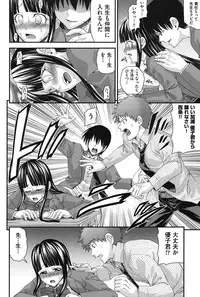 [Isami Nozomi] Ani to Replace - Replace and Brother [Digital]