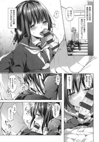 Like a Lovedoll