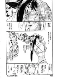 [Juichi Iogi] Reinou Tantei Miko / Phantom Hunter Miko 06