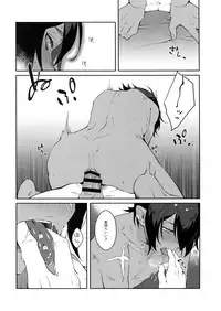 (SPARK12) [mi (Misaka Nyuumen)] Hitotsu Nokorazu Anata ni Sasageru (Granblue Fantasy)