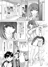 [Yunagi Kahoru] Kininaru Roommate 4