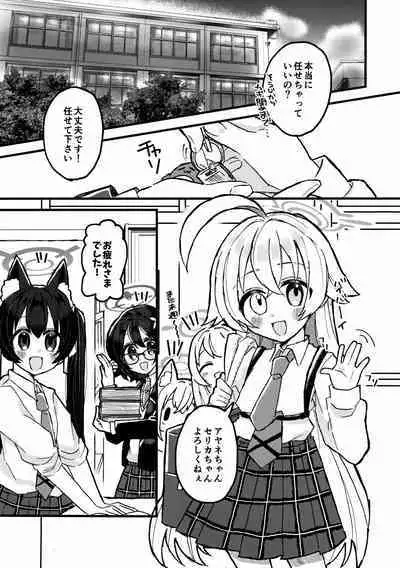 Kyou, Uchi Konai?