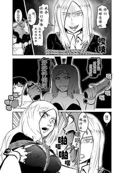 Sennyuu Shitara Hobaku Sare Chaimashita. 3