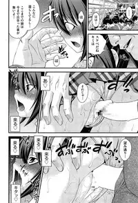 [Isami Nozomi] Kyoudai Replace