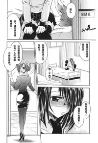 [Shinonome Ryu] LOVE ＆ HATE - Lovely Slave [Chinese] [52H里漫画组]