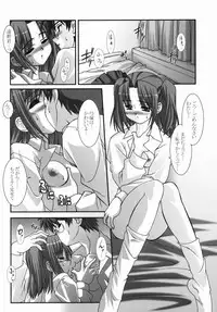 (SC16) [ARE. (Harukaze do-jin)] Across the Nightmare (Tsukihime)