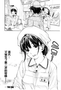 [Aruto Naruto] Nuki JK to Koki JK [Chinese]
