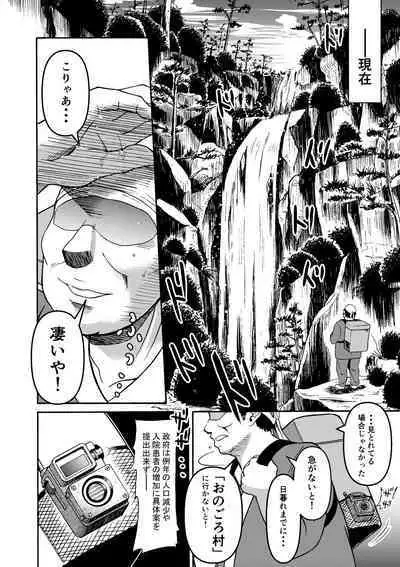 Tsuki to hagane to taiyou to