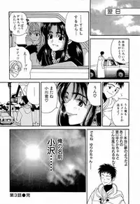 [Kouenji Marimo] Mune Ippai no Ai o