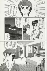 [Tooyama Hikaru] Himitsu no Alice 2