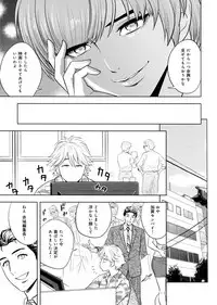 [Tatsunami Youtoku, Yamazaki Masato] Bijin Henshuu-chou no Himitsu
