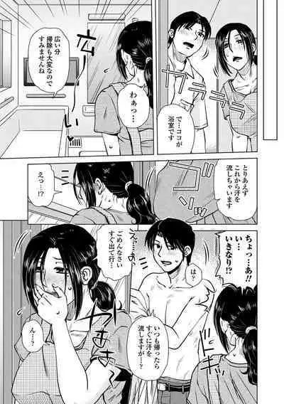 Damasare Ue Haha Toroke Seikou - Fooled Starve Mother Melting Sex