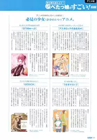 [Anthology] PETA!