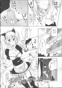 [Thomas] Kimi ga Tame Kokoro Gesyou