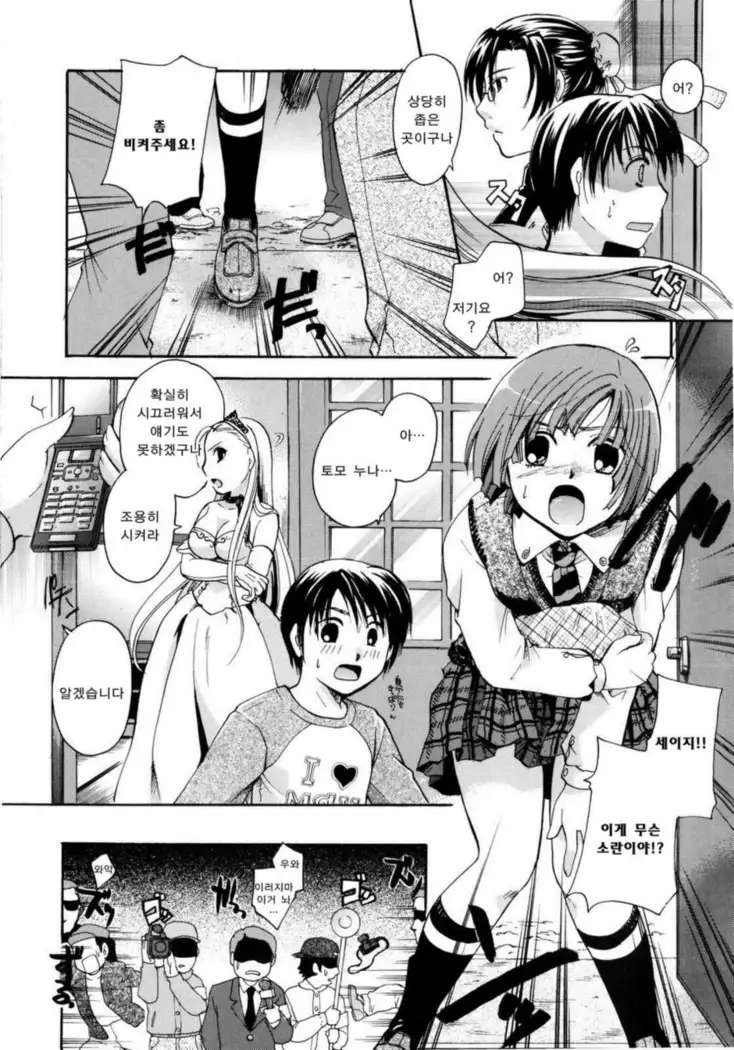 Puri Puro ~Princess+Propose~