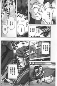 [Asagi Ryu] Girls Girls | 百合女孩♥蕾絲女孩 [Chinese]