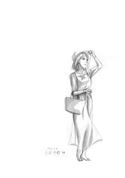 Onee-san ga Iyashite Ageru