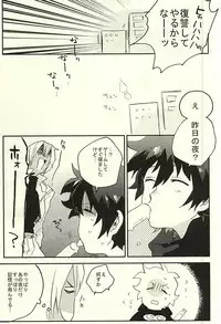 (SPARK10) [Abara ga Itai (Shinta)] 31 Kaime no Hajimete (Kekkai Sensen)
