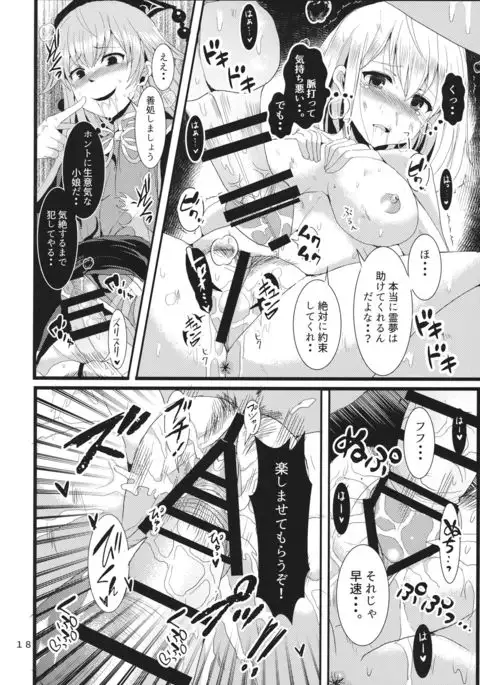 生やして純狐様！
