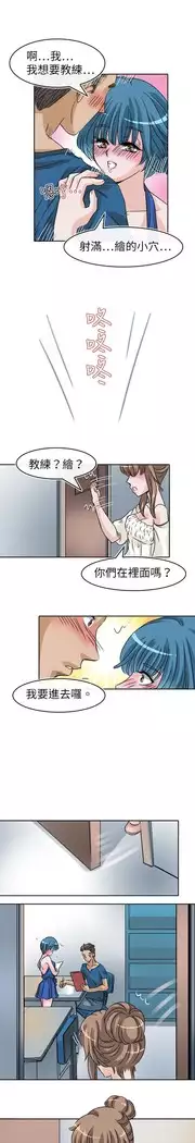 Coach please teach me Ch.1-26
