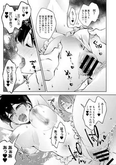 COMIC Ananga Ranga Vol. 80