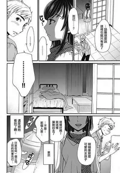 Netorase Keiyaku | NTR契约 Ch. 5