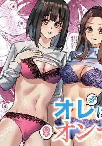 [TSF Mousou Chikusekijo (Minaduki Nanana, Kouji)] Mahou Shoujo Swap [Chinese]