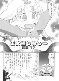 [Anthology] Paro Paro Oukoku 1 (Various)