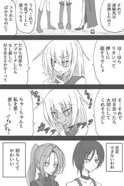 Ashurii Gurahamu Wa Koishiteru