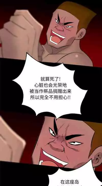 重罪之島 1-40