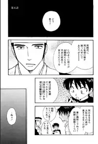 [Suzuki Mira] Shinmu Intouden Yukimi Jou