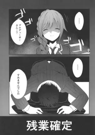 Shiri x Asu Kairakuron