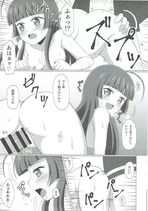 Tension Pushuu