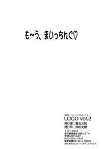 [Anthology] LOCO Vol. 2 Omorashi Shoujo Iin