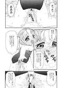 [Minamo Kokuren (Minamo Lotus)] Yarisugi!