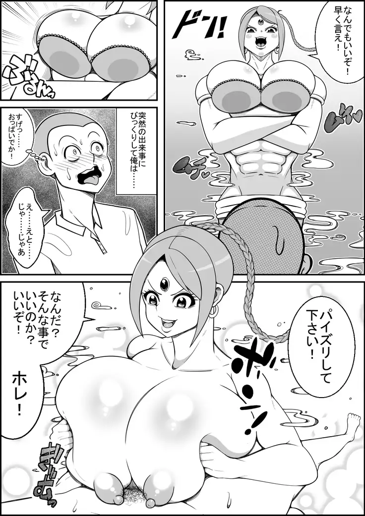 Maho no Lamp kara Detekita Majin-san ni Etchi-na Onegai