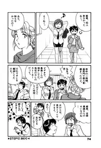 [Hotta kei] OL Ways 2