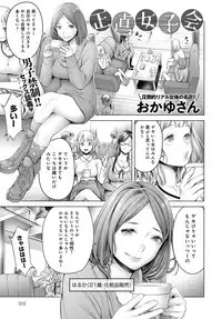 COMIC Anthurium 2018-09 [Digital]