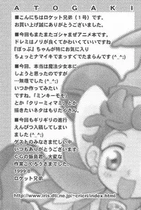 (C56) [Rocket Kyoudai (Rocket Kyoudai)] Ojamajo Paradise! (Various)