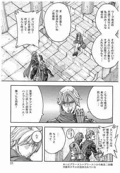 Game Holic