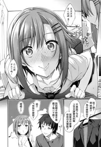 [Akino Sora] Shiki Oriori [Chinese] [CE家族社×無邪気漢化組]