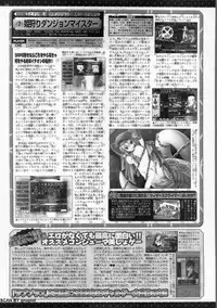 BugBug 2009-12 Vol. 184