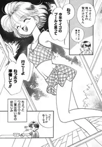 [Nagareboshi Hikaru] Hanbun Shoujo [Digital]