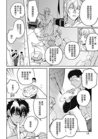 Sahara no Sekiganrou | 撒哈拉的独眼狼 1-4