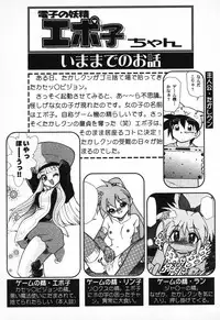 [Anthology] Pure Petit Vol. 11