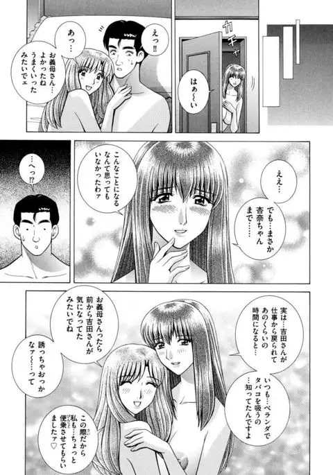 OH! Sanshimai - OH! Three Sisters